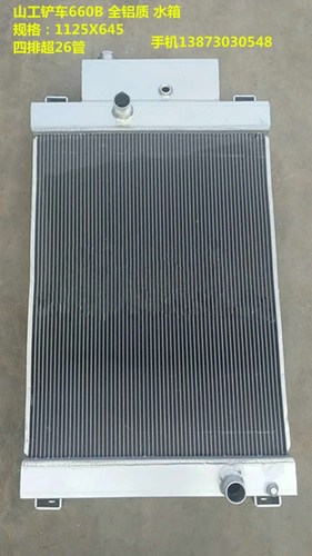 铲车水箱油冷器中冷器山工挖机