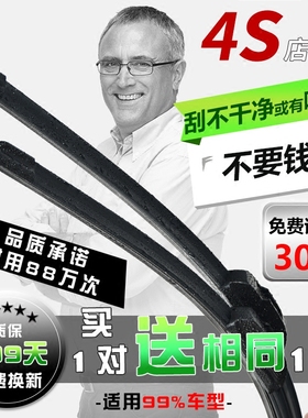 陆皇适用纳智捷雨刮器片5Sedan大7MPV/SUV优6U6 MASTERCEO雨刷条