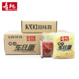 寿桃牌车仔面xo酱7-11七仔港式速食干拌面捞面意大利乌冬面方便面