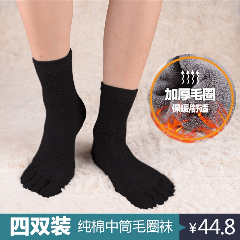 女袜子纯棉运动中筒袜保暖毛圈秋冬款黑色可爱防臭加厚毛巾五指袜