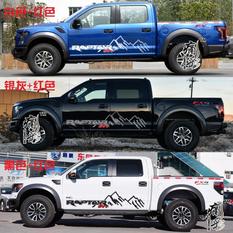 福特F-150猛禽车贴拉花专用 皮卡贴纸车身装饰改装 猛禽汽车贴纸