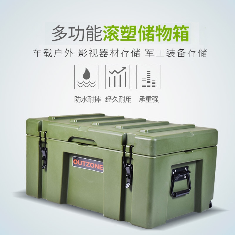 滾塑儲物箱汽車載後備箱收納箱工具儀器設備道具儲藏箱防潮軍工箱在類目 收納整理, 家庭收納用具, 儲物箱, 收納箱中 - 來自Buy2taobao.com提供專業的淘寶代購服務