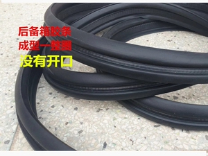 适用北汽威旺205/306/M20/M30门框后门密封条尾门后备箱隔音胶条