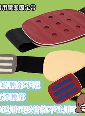 护腰带钢板腰围固定保暖腰椎挺间