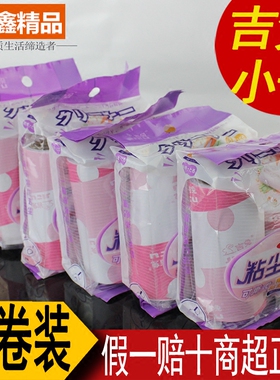 （5包10卷装）10CM 吉兔 粘尘纸原装纸 除尘器粘毛器粘尘器