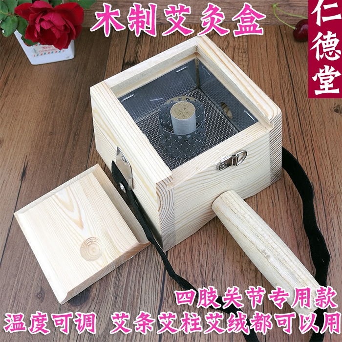wooden  moxibustion box household Moxa burner Hole Pin insertion Solid wood moxibustion Appliances Wormwood moxa sticksin the Personal Care/Health/Massage equipment , Meridian Health Care Equipment , Moxa burner  category - from Buy2taobao.com to provide professional Taobao agent buy service