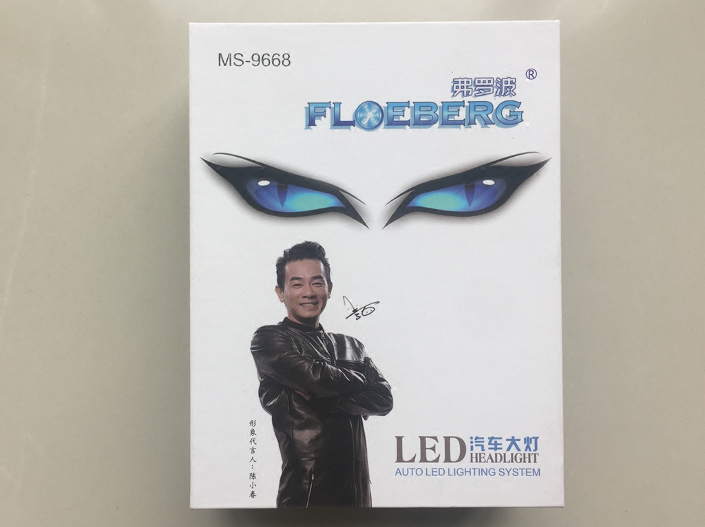 正品弗罗波LED汽车大灯在类目 汽车/用品/配件/改装, 汽车零配件, 照明系统, 汽车灯泡中 - 来自Buy2taobao.com提供专业的淘宝代购服务