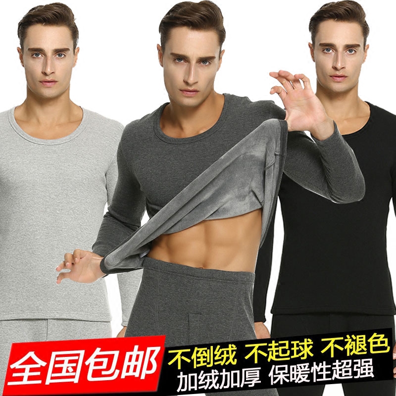 黑白灰色男士保暖内衣德绒打底衫加绒加厚防寒套装中青年秋衣秋裤