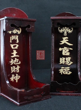 花梨佛具摆件红木灶君定土地神斗