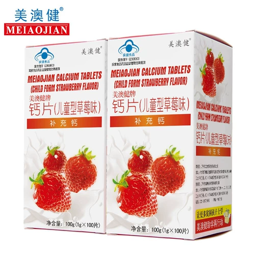 Mei aojian кальций таблетка (детская клубничная аромат) 1G/Piece*100 Таблетки*2 бутылки с подлинным флагманским магазином кальция
