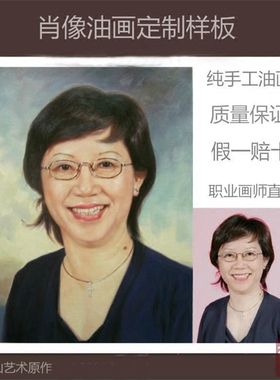 订制人物肖像油画纯手绘油画照片油画银婚金婚礼物生日礼物生活照