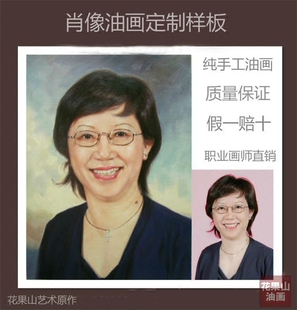 订制人物肖像油画纯手绘油画照片油画银婚金婚礼物生日礼物生活照