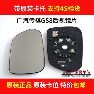 倒车镜镜片 适用于传祺GS8 GS7 GM8后视镜片 电加热左右反光镜原装