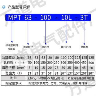 新增压缸标准型气液增压缸mpt1t3t 8t10t油压缸气动增压机冲促