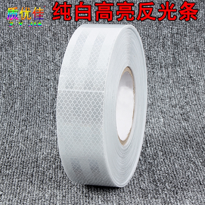 汽车纯白色反光贴纸货车油罐车车身工程专用警示高亮银白色反光条