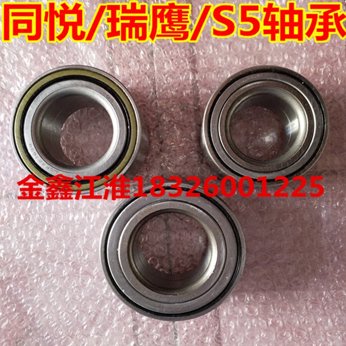 江淮悦悦同悦瑞鹰瑞风S2S3S5和悦A30 IEV5 IEV6E 前轮后轮轴承