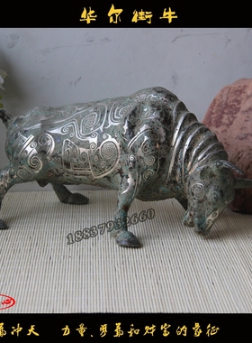 华尔街开业贺礼办公室风水青铜