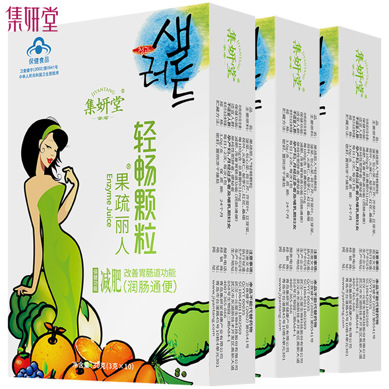 益生菌固体粉可搭配减肥酵素果冻瘦身燃脂调理大人免疫力肠胃增强