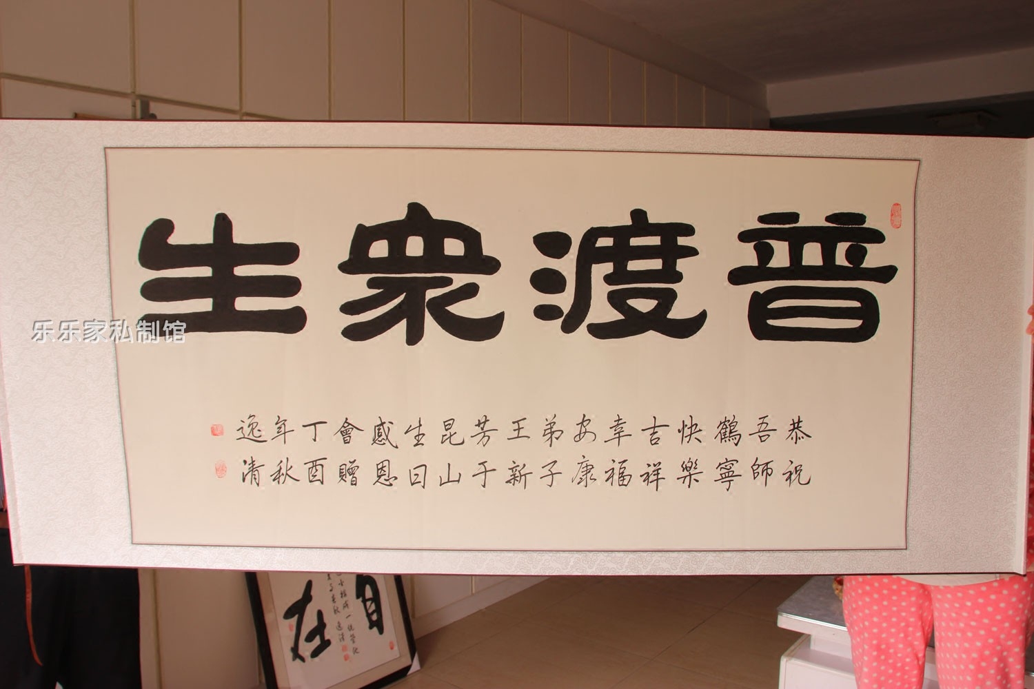普渡众生名家手写毛笔字书法字画作品真迹定制佛堂抄经装饰画挂画