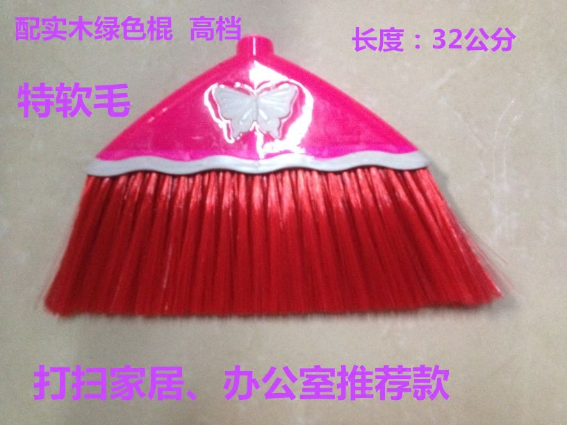 包邮扫把扫帚 居家家用塑料扫帚扫把头家居工厂酒店单位清洁