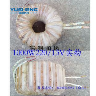 3000逆变变压器渝盛环形变压器w5000w6000w220v变12v26v48v工频i.
