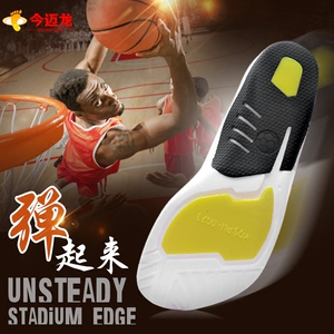 boost硅胶运动鞋垫男士女加厚减震足弓垫篮球鞋军训鞋垫