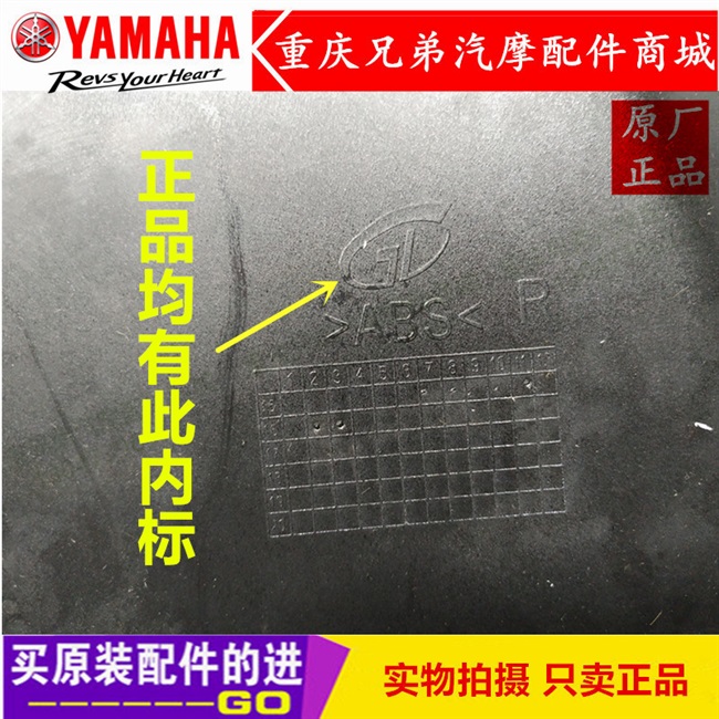 雅马哈摩托车 jym110-b u8 前泥瓦 防水板 前挡泥板 外壳