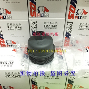 标致206/207/307 1.6世嘉/C2/爱丽舍富康16V机油格盖 原装供4S