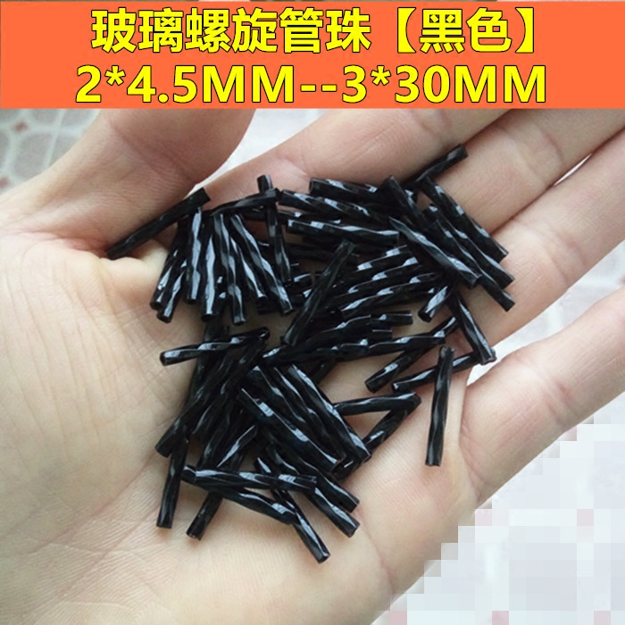 diy黑色螺纹演出服婚纱辅料管珠