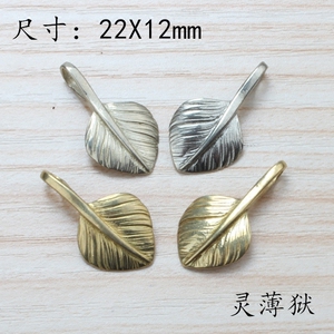 鹫见太郎 复刻 特小迷你扇毛 小羽毛纯铜白铜纯银 印第安风格