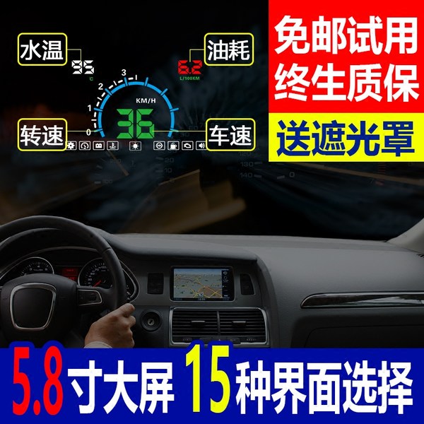 劲展 E350 车载HUD抬头显示器 5.8寸大屏 优惠券折后￥168包邮（￥188-20）