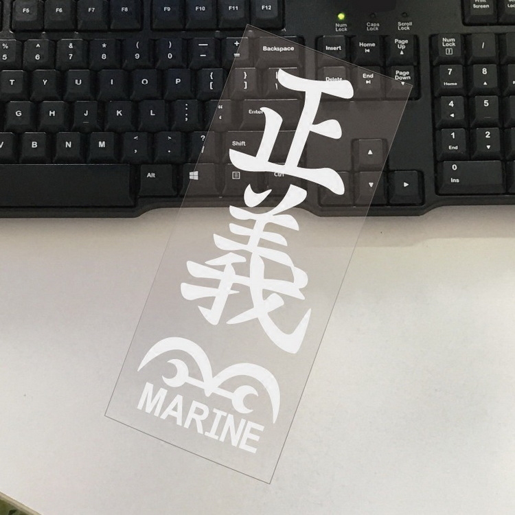 汽车贴纸  海贼王 海军正义标志 反光 车贴 汽车装饰贴纸