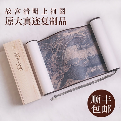 精装礼品北京故宫清明上河图长卷宋张择端真迹高清原大尺寸复制品