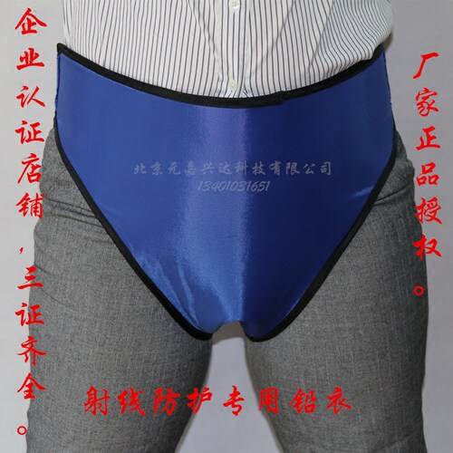 淘宝企业认证店铺，三益厂家正品授权，谨防假冒！国产同类铅衣质量优！价格比同行优惠！三证齐全！全国包邮！大量现货库存，拍下当天都可以发货。无论双鹰、康华、这些厂家，为了保证线下经销商的利益，都不会在淘宝进行销售，淘宝销售无非都是代理商，打着厂家直销的噱头。购买请认准商家资质，以免买到假货！