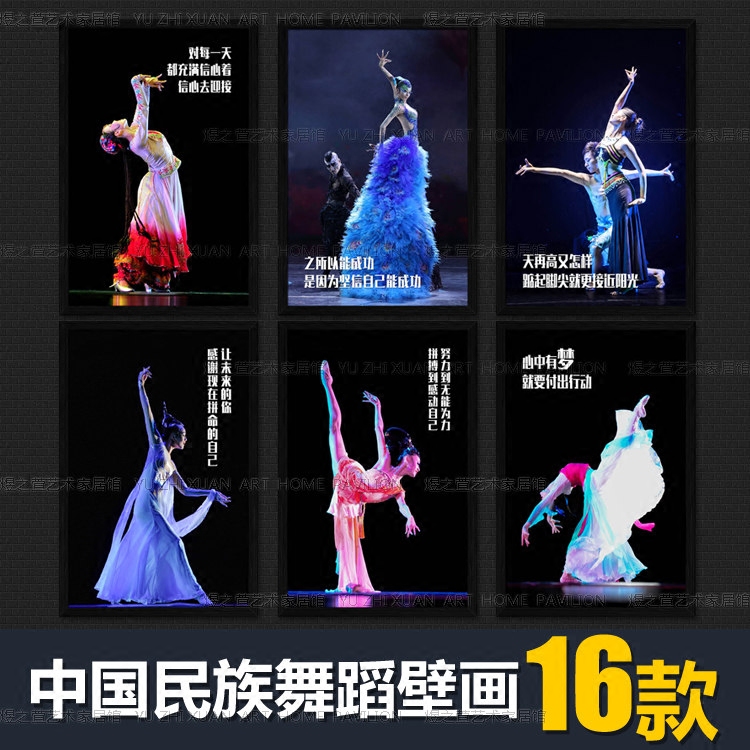 民族舞蹈古典舞装饰画儿童练功房教室背景墙壁画中国舞培训班挂画图片