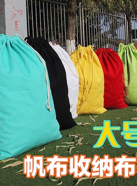帆布袋收纳袋大号布袋子红色黄色家用杂物整理书本衣物折叠储物袋