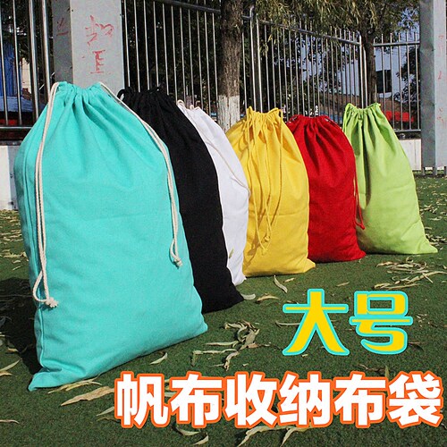 帆布袋收纳袋大号布袋子红色黄色家用杂物整理书本衣物折叠储物袋