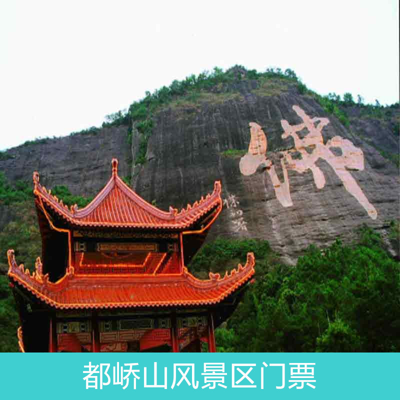 [都峤山庆寿岩-门票]广西  玉林  都峤山风景区  门票