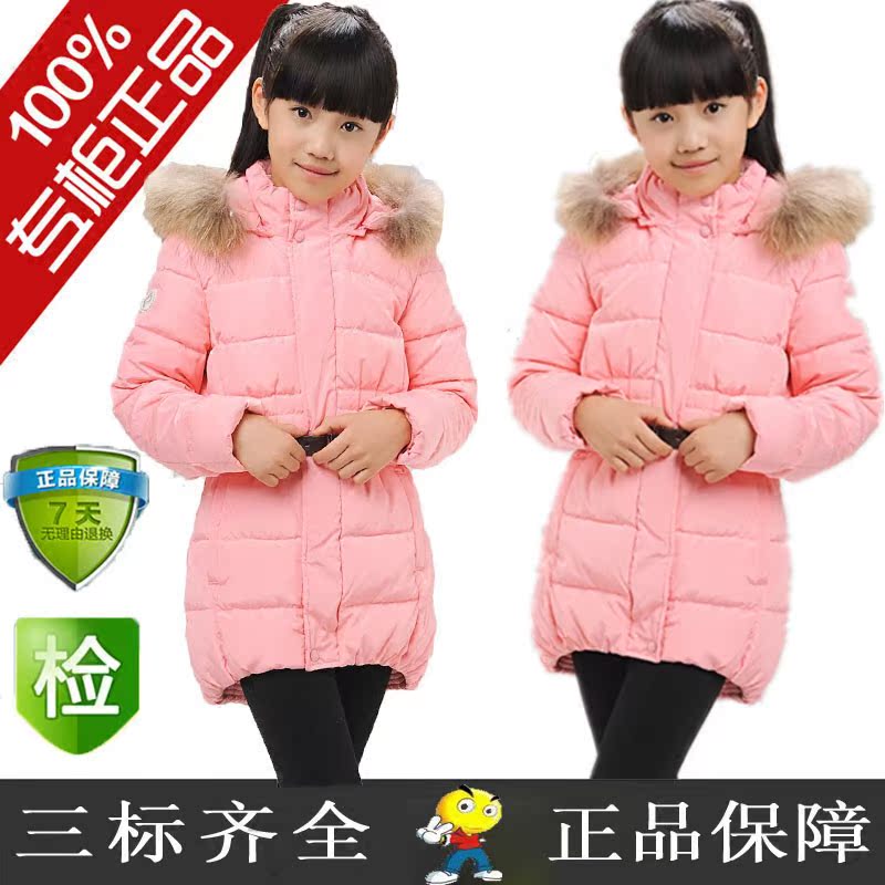 Blouson pour fille en polyester - Ref 2160734 Image 1