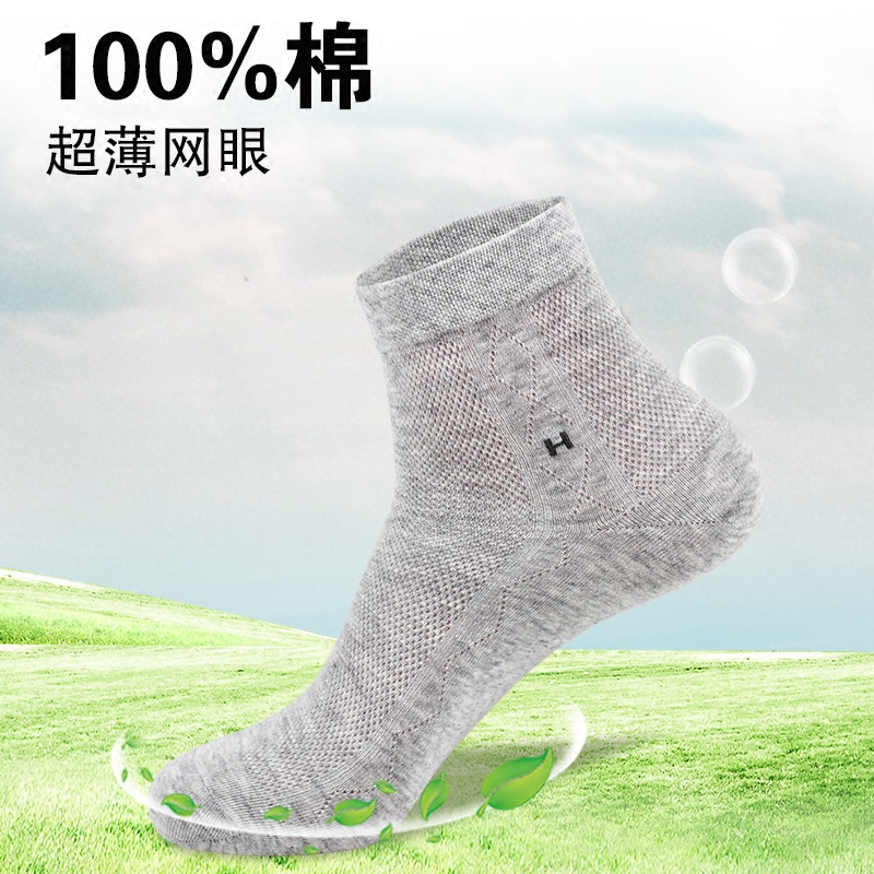 3薄袜子男纯棉男袜防臭夏季薄款吸汗全棉中筒男士夏天超薄透气长袜