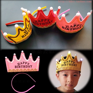 发光生日帽分体式皇冠型 红黄粉PARTY聚会活动嘉定HAPPY BIRTHDAY