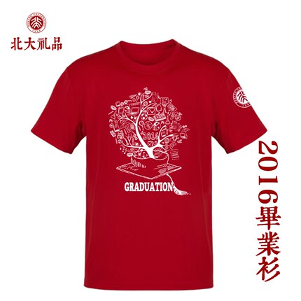 北京大学2016毕业衫 毕业纪念衫 北京大学纪念衫 毕业季 毕业礼物