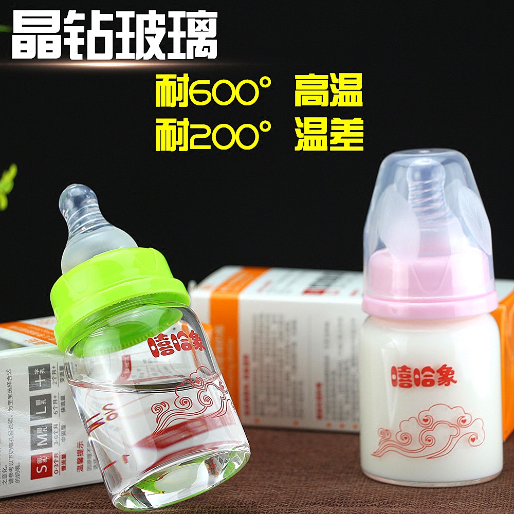 新生儿奶瓶玻璃0-6个月小号迷你初生婴儿0-3个月小奶瓶防爆防胀气