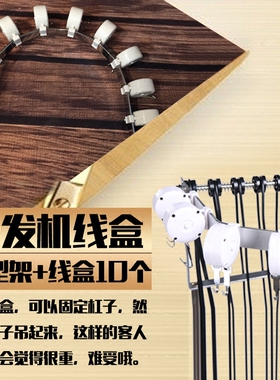 数码发机通用拉线盒吊珠盒配件吊线盒这是一个的格（一包10个哦）