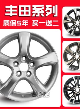 丰田新花冠逸致rav4铝合金轮毂