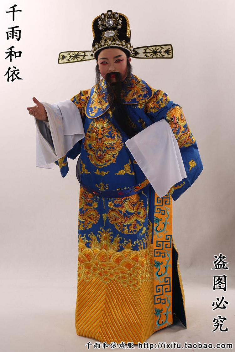 团龙蟒袍十团龙碧玉簪翰林王裕宰相服装戏曲服装京剧服装