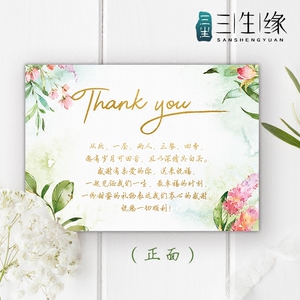 定制新品结婚感谢卡婚庆卡片年会婚礼答谢卡祝福桌卡商务贺卡设计