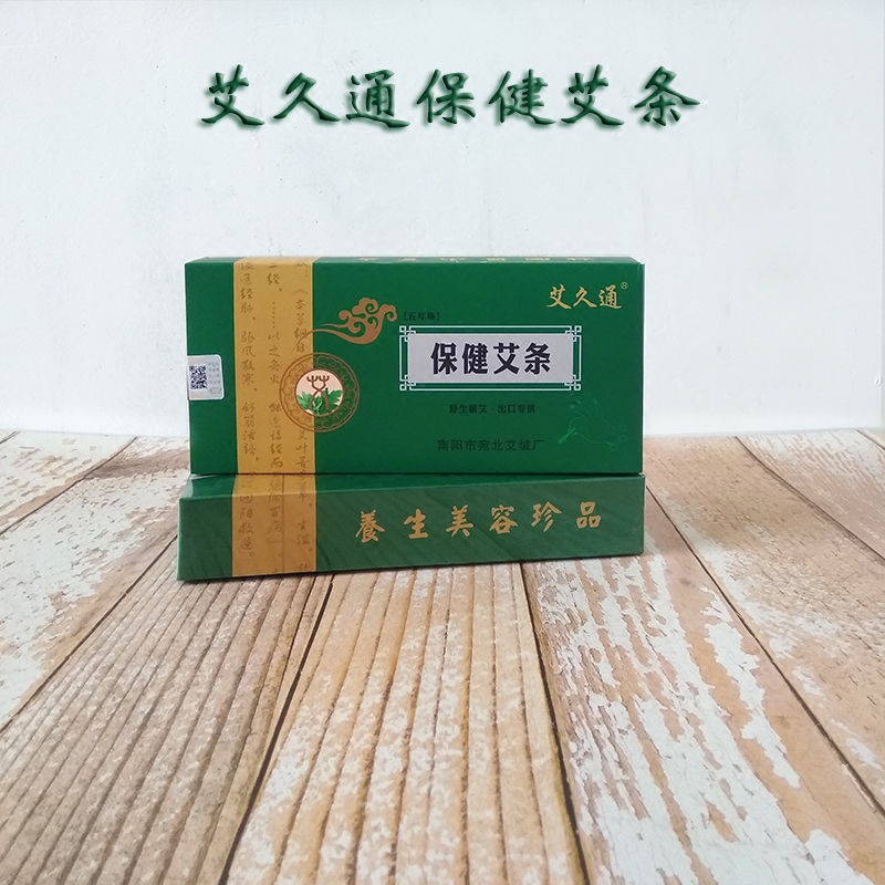 南阳艾仙堂艾久通五年陈艾保健药艾条艾柱艾灸器艾叶饼艾草艾叶