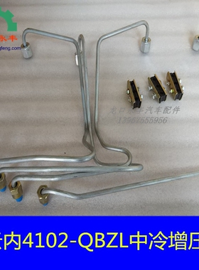 适配与云内动力 4100 4102QB 增压发动机高压油管 YN33CR 35 38DR
