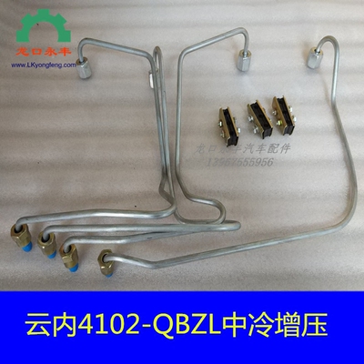 适配与云内动力 4100 4102QB 增压发动机高压油管 YN33CR 35 38DR